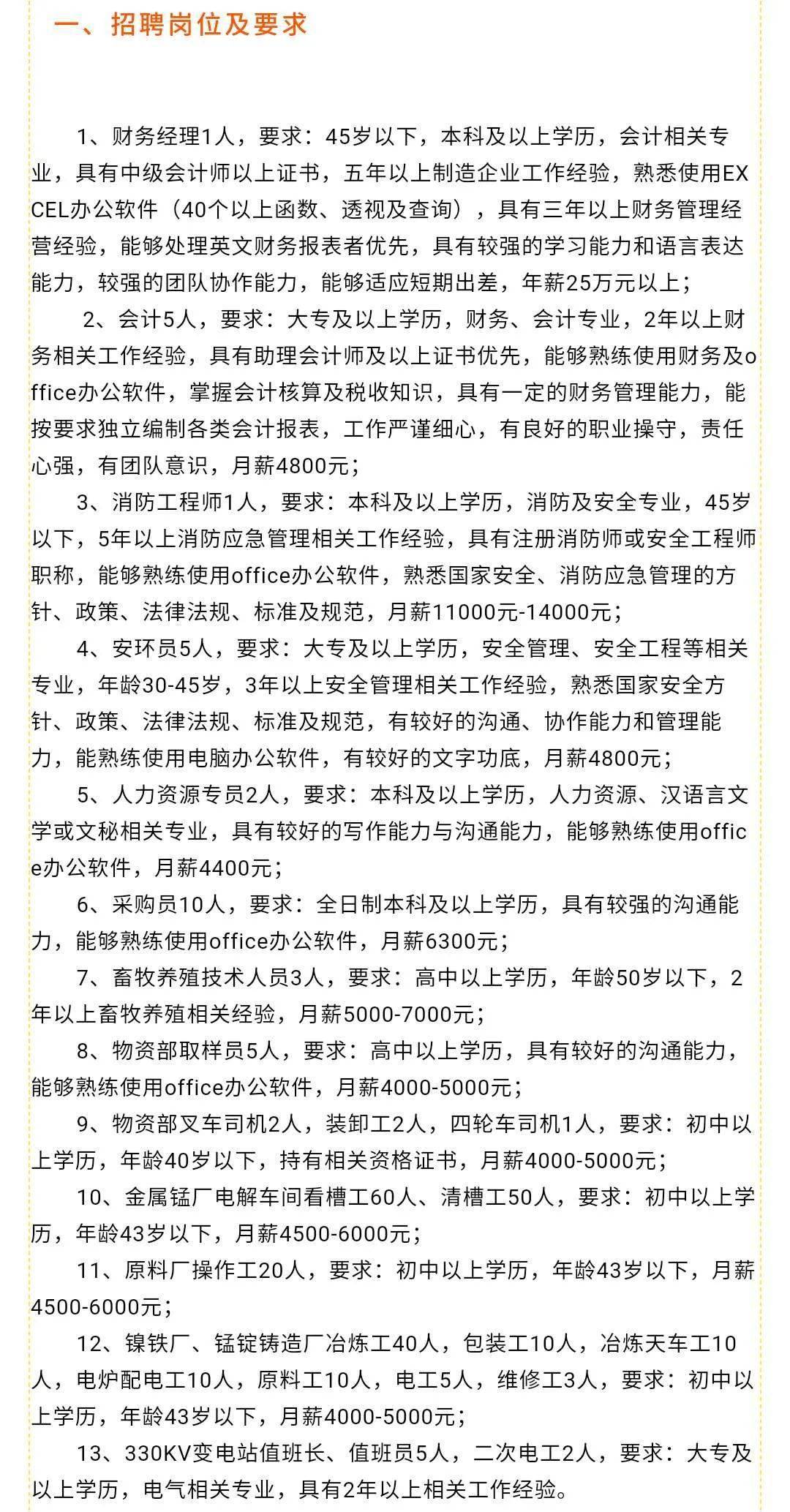 荥阳在线最新招聘，职业发展无限可能