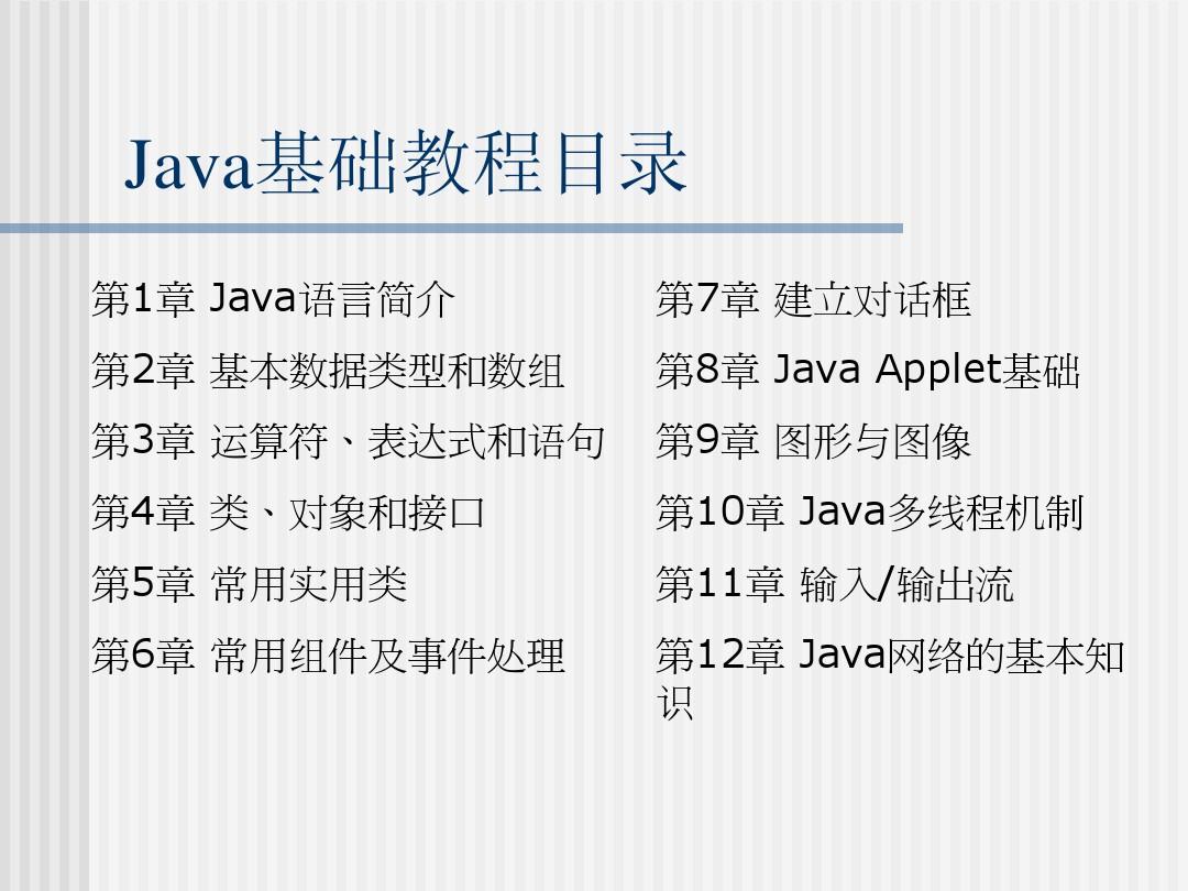 Java编程入门指南，开启编程之旅的钥匙