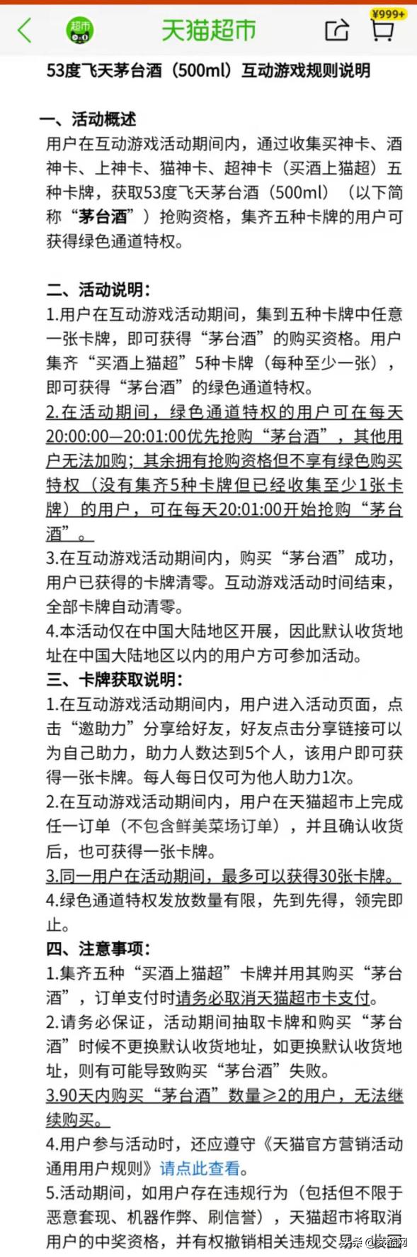 淘宝直播商品质量与购物体验深度解析